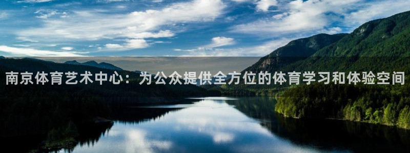 vsport体育官网下载招商电话地址是多少：南京体育