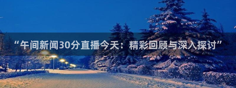新闻图片